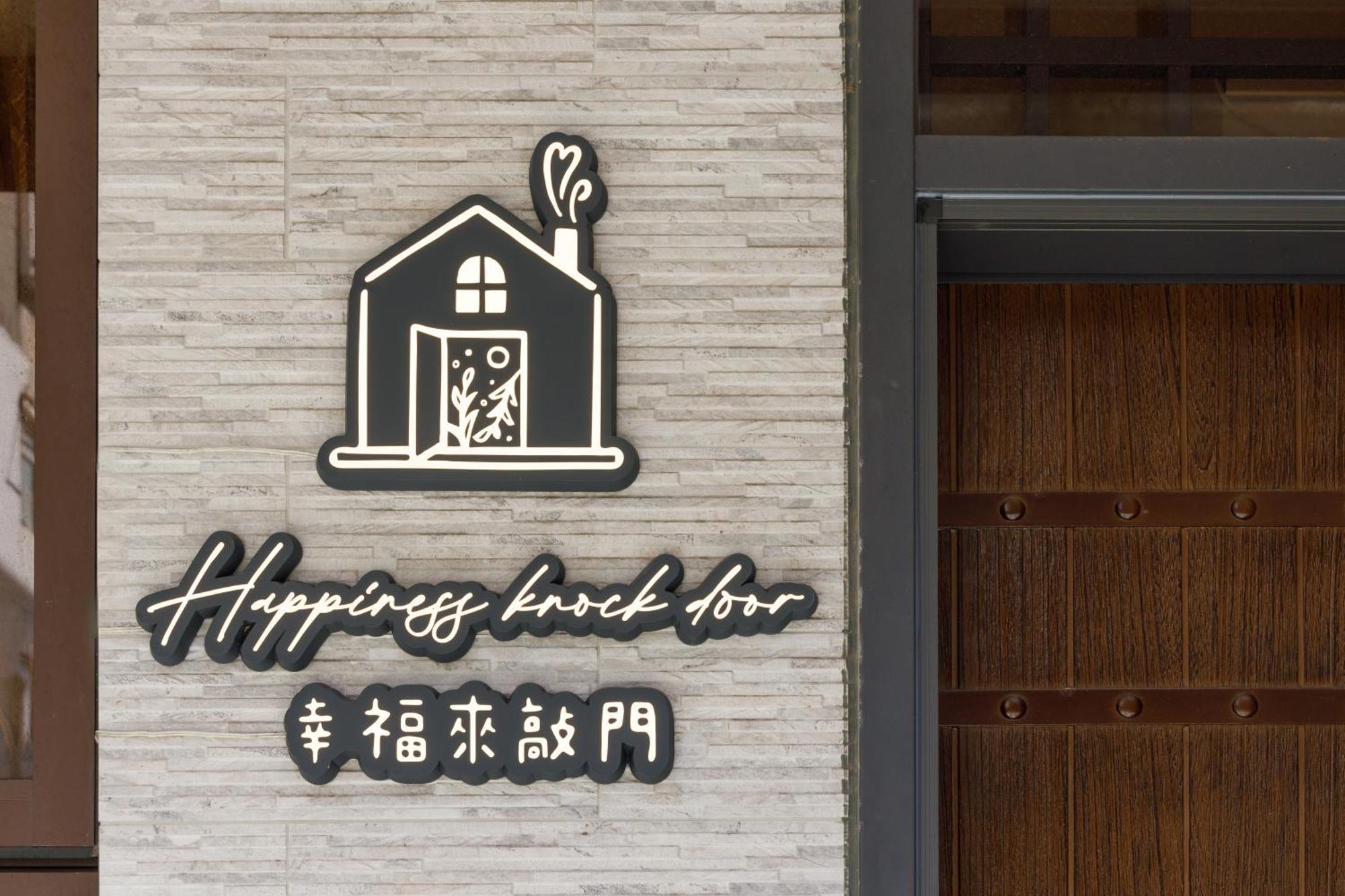 When Happiness Knock Your Door Hualian Zewnętrze zdjęcie